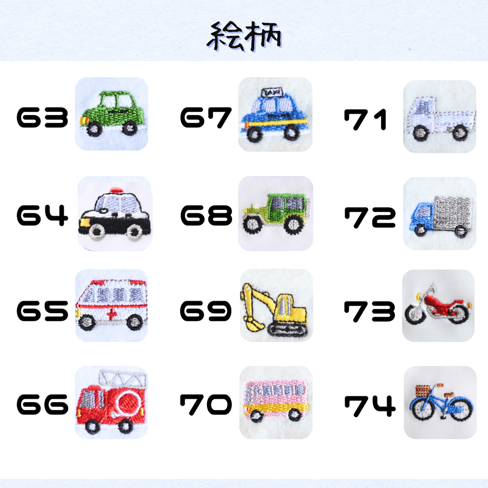 カスタム刺繍のニット帽 | 14枚目