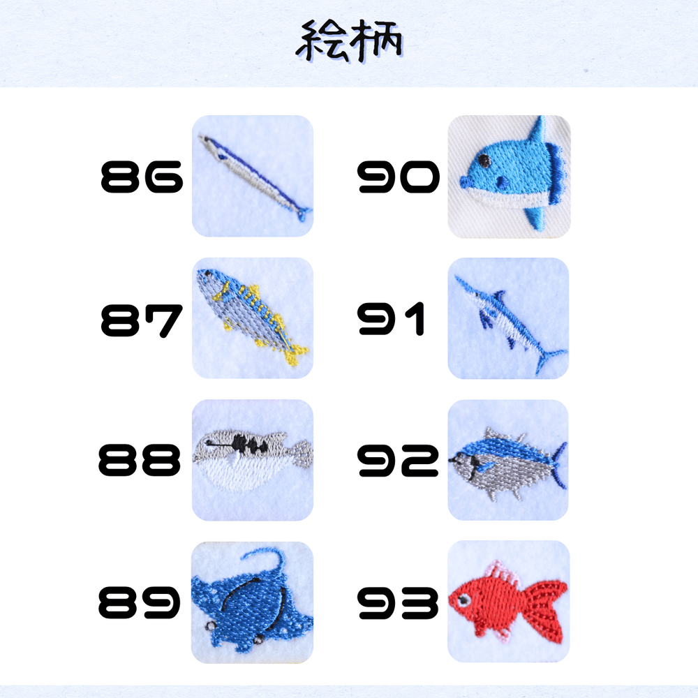 カスタム刺繍のニット帽 | 16枚目