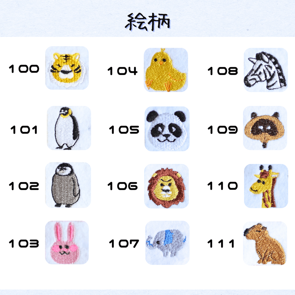 カスタム刺繍のニット帽 | 18枚目