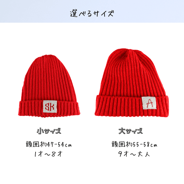 カスタム刺繍のニット帽 | 3枚目