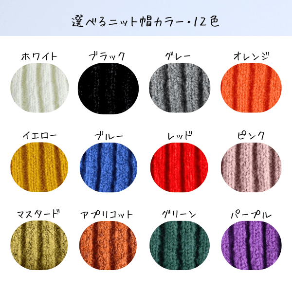 カスタム刺繍のニット帽 | 4枚目