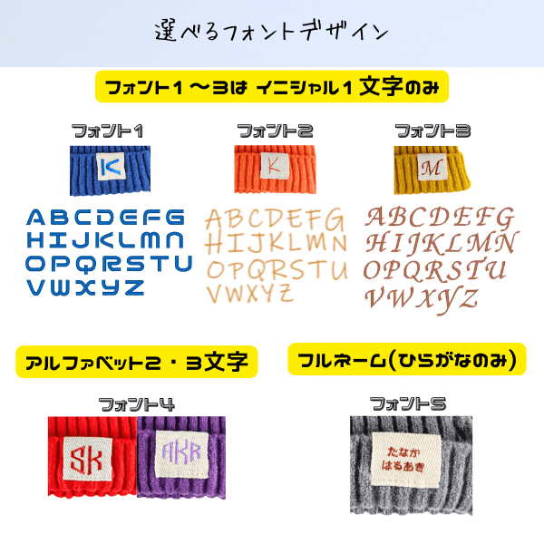 カスタム刺繍のニット帽 | 5枚目